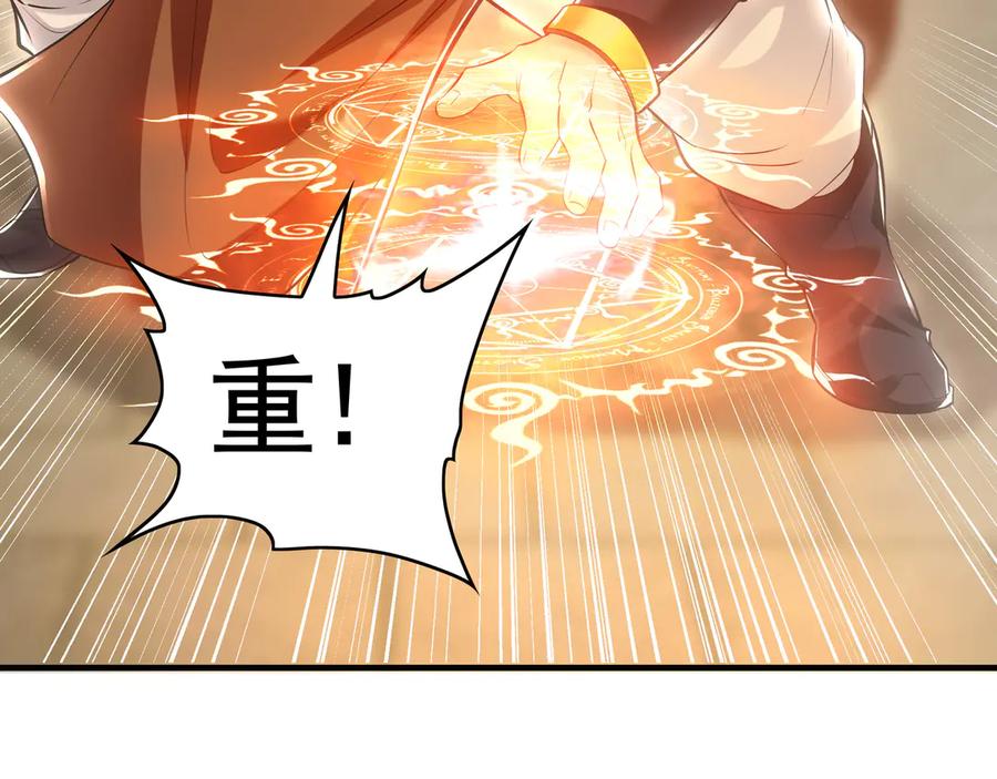 《我有百万倍攻速》60 比武大赛正式开始 第112页
