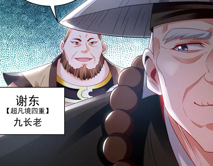 《我有百万倍攻速》60 比武大赛正式开始 第34页