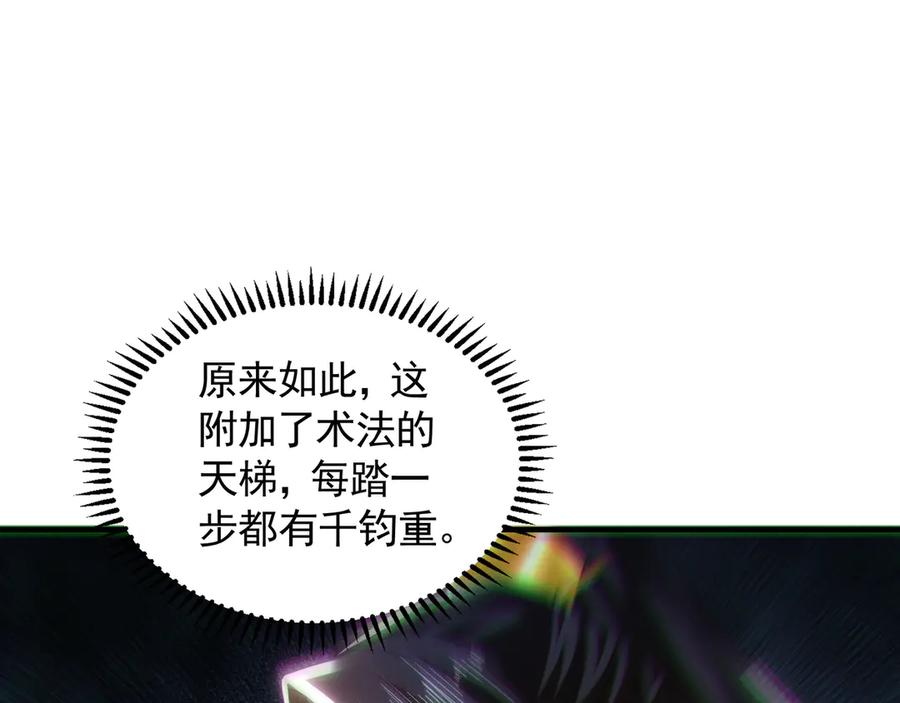 《我有百万倍攻速》60 比武大赛正式开始 第75页