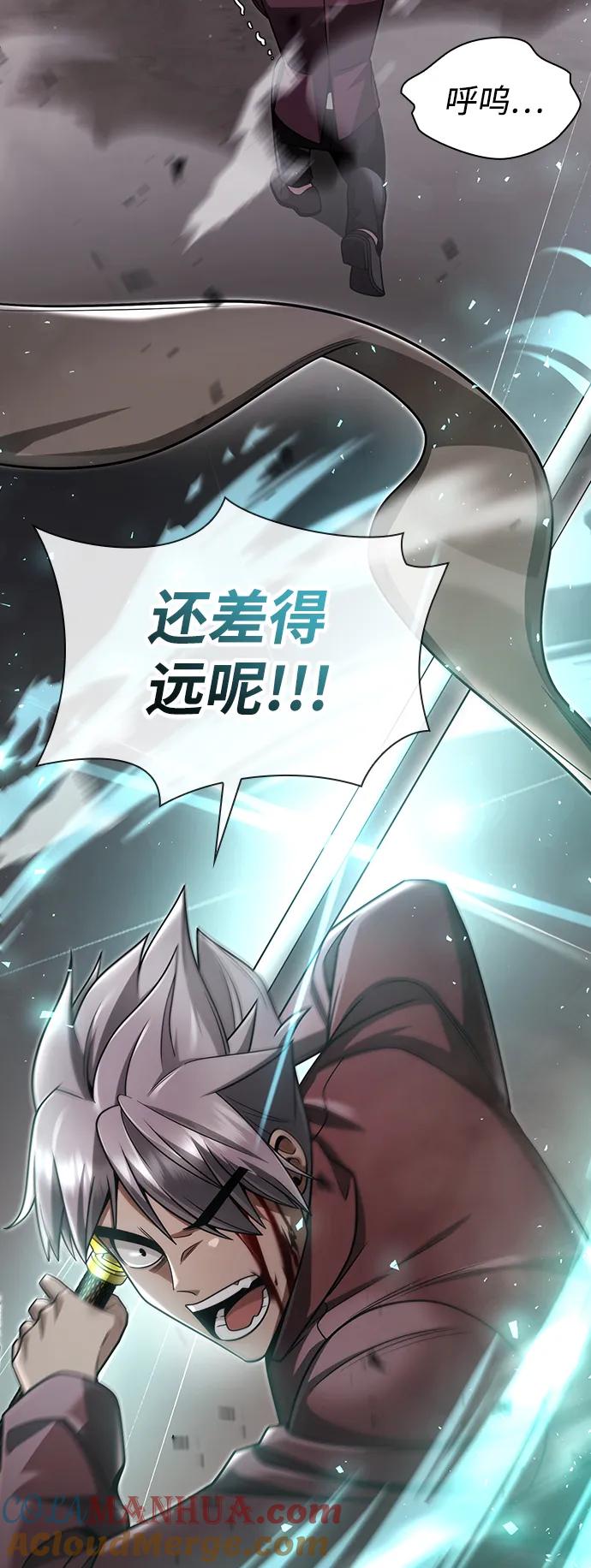 《天才猎人的清扫生活》第60话 第70页