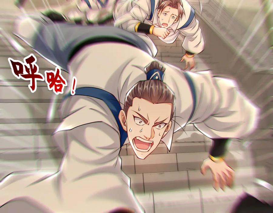 《我有百万倍攻速》60 比武大赛正式开始 第88页