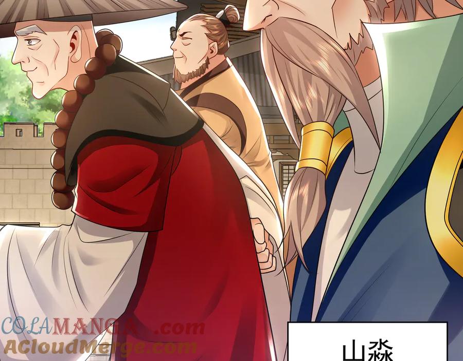 《我有百万倍攻速》60 比武大赛正式开始 第37页