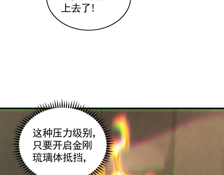 《我有百万倍攻速》60 比武大赛正式开始 第104页