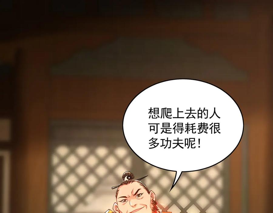 《我有百万倍攻速》60 比武大赛正式开始 第90页