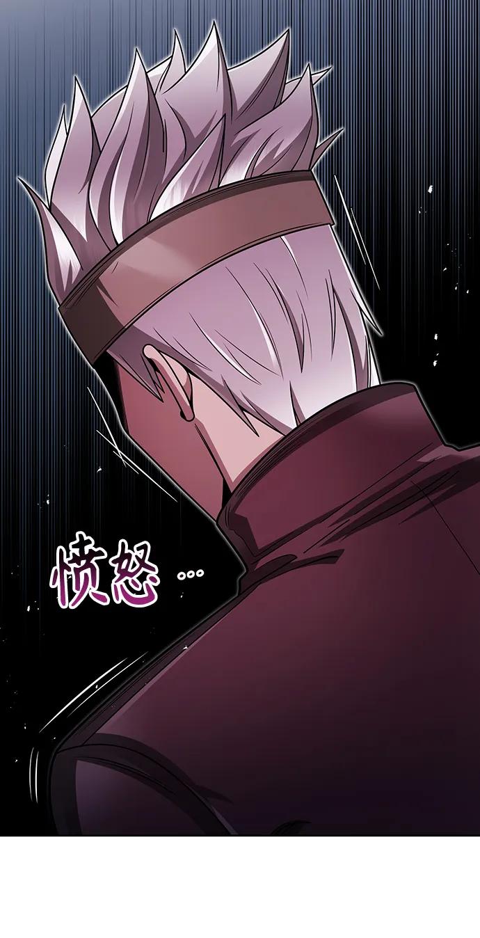 《天才猎人的清扫生活》第60话 第53页
