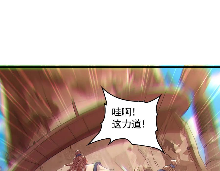 《我有百万倍攻速》60 比武大赛正式开始 第70页