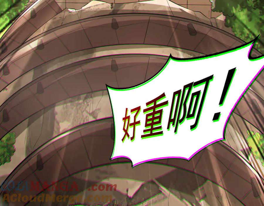 《我有百万倍攻速》60 比武大赛正式开始 第117页