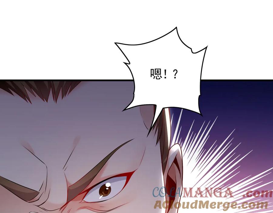 《我有百万倍攻速》60 比武大赛正式开始 第97页