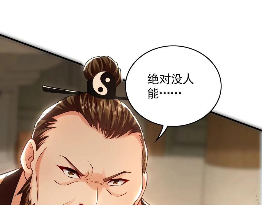 《我有百万倍攻速》60 比武大赛正式开始 第95页