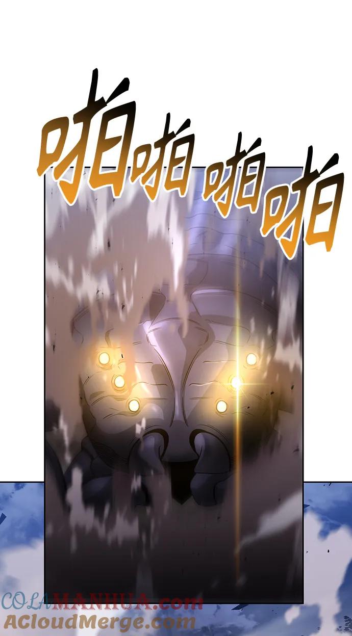 《天才猎人的清扫生活》第60话 第55页