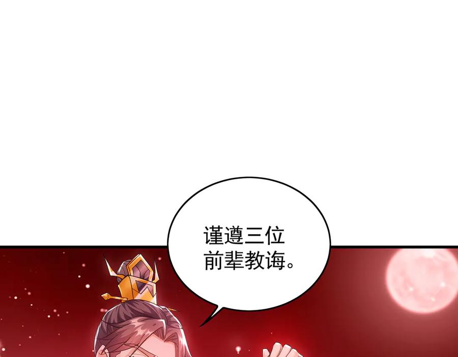 《我有百万倍攻速》60 比武大赛正式开始 第6页