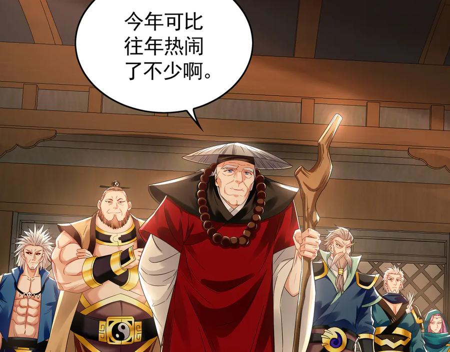 《我有百万倍攻速》60 比武大赛正式开始 第31页