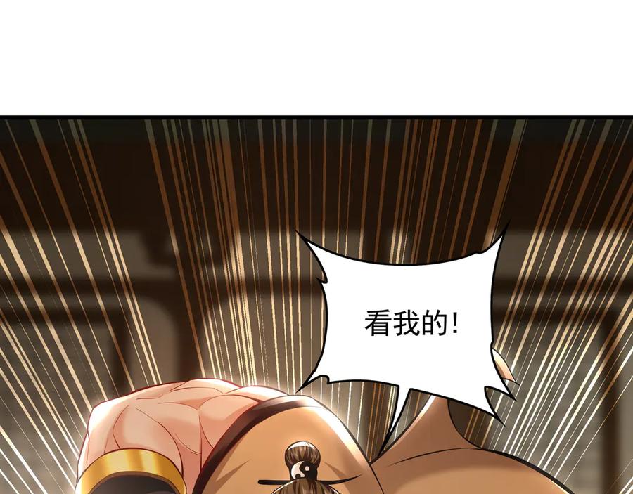 《我有百万倍攻速》60 比武大赛正式开始 第110页