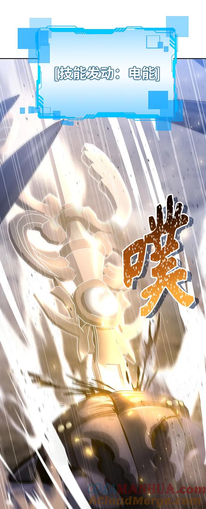 《天才猎人的清扫生活》第60话 第40页