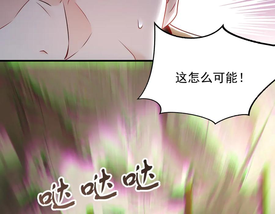 《我有百万倍攻速》60 比武大赛正式开始 第98页
