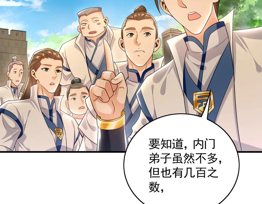 《我有百万倍攻速》60 比武大赛正式开始 第24页