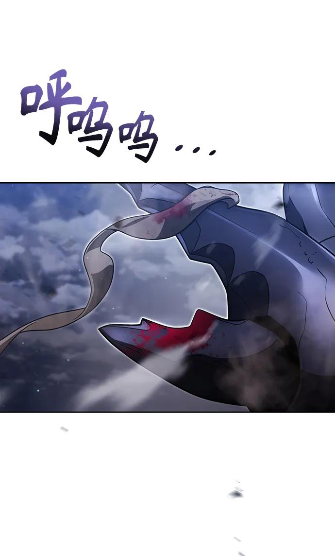 《天才猎人的清扫生活》第60话 第68页
