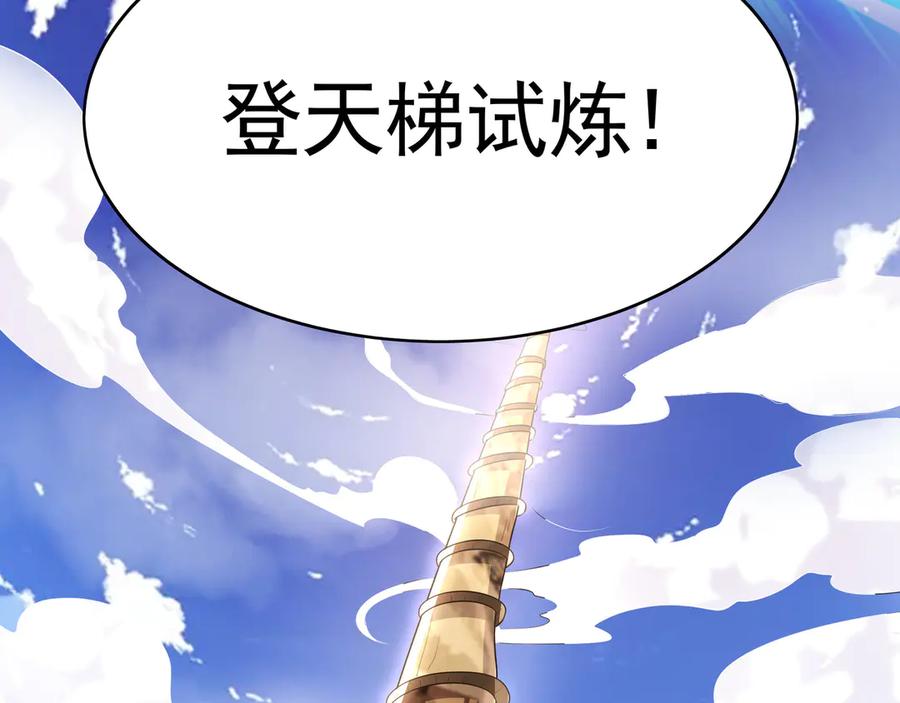 《我有百万倍攻速》60 比武大赛正式开始 第51页