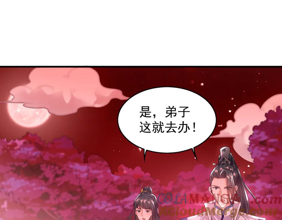 《我有百万倍攻速》60 比武大赛正式开始 第17页
