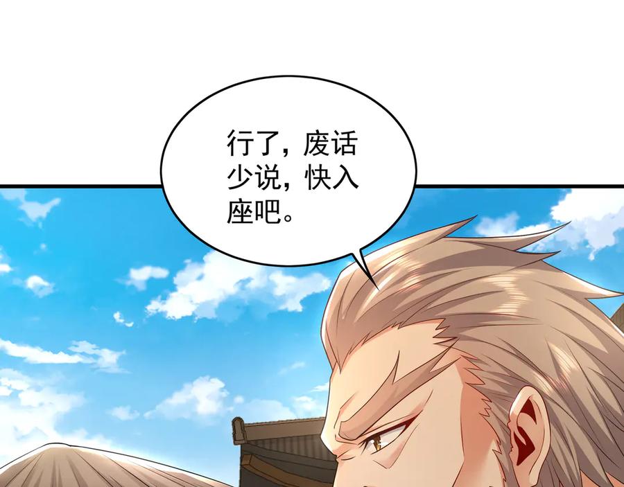 《我有百万倍攻速》60 比武大赛正式开始 第36页
