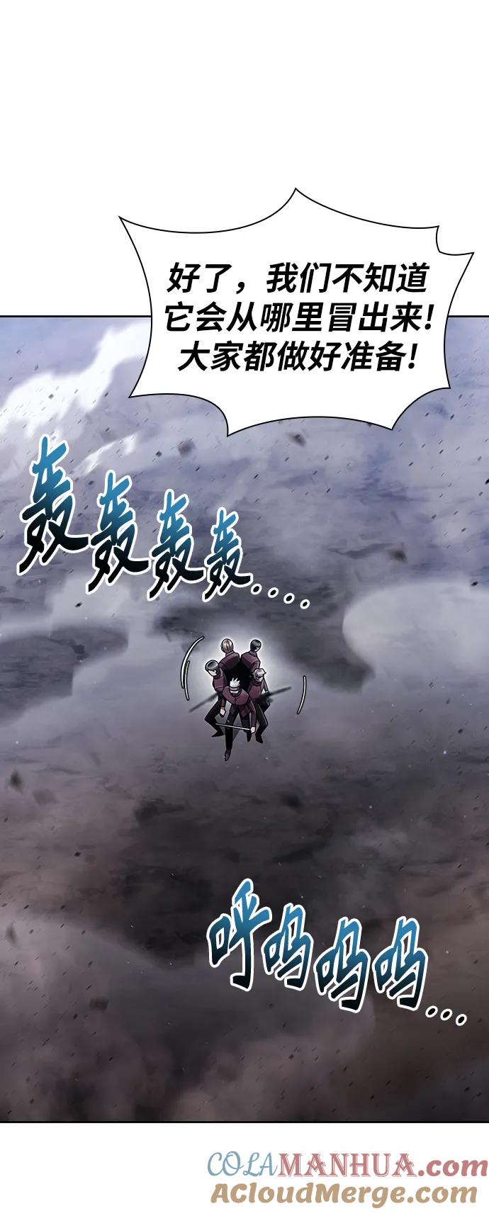 《天才猎人的清扫生活》第60话 第22页