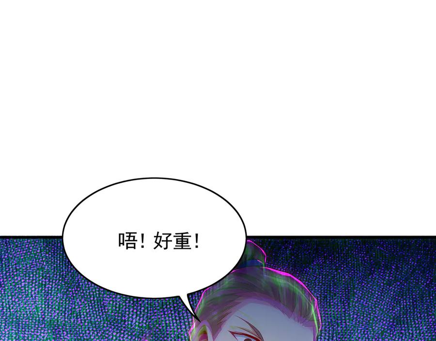 《我有百万倍攻速》60 比武大赛正式开始 第67页
