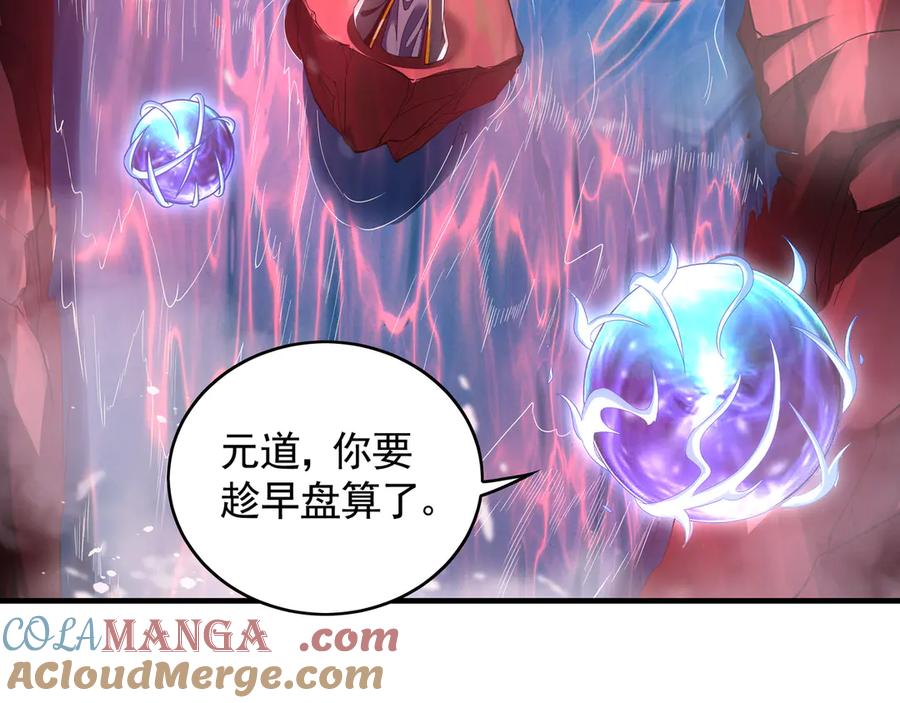 《我有百万倍攻速》60 比武大赛正式开始 第5页