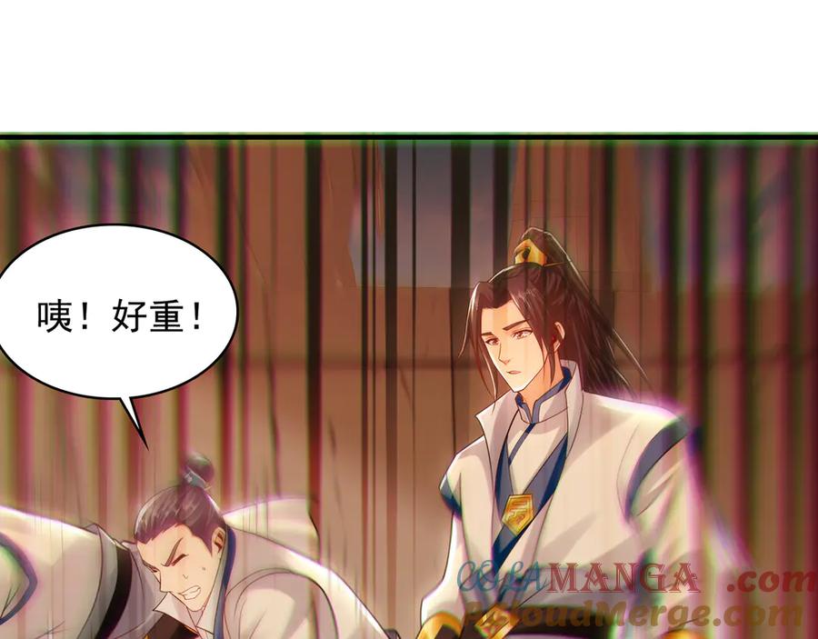 《我有百万倍攻速》60 比武大赛正式开始 第73页