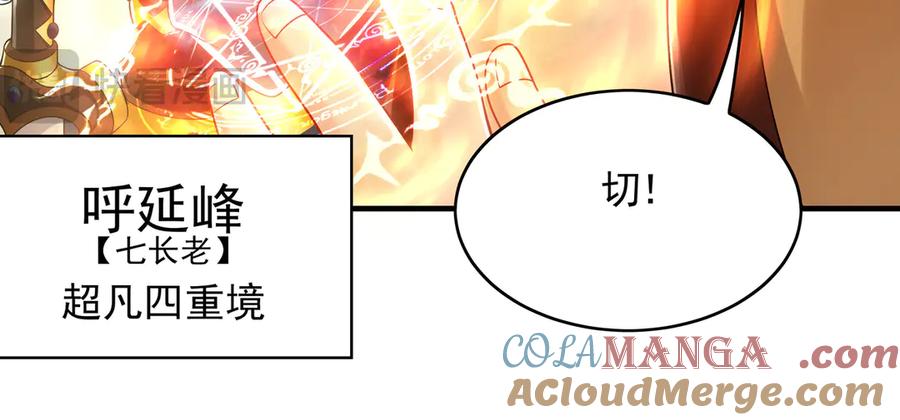 《我有百万倍攻速》60 比武大赛正式开始 第109页