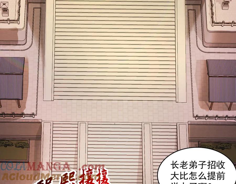 《我有百万倍攻速》60 比武大赛正式开始 第21页
