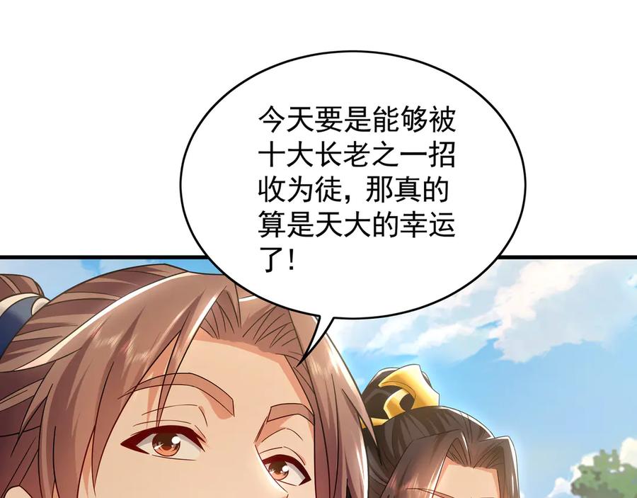 《我有百万倍攻速》60 比武大赛正式开始 第28页