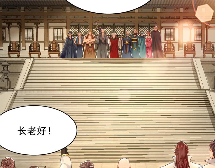 《我有百万倍攻速》60 比武大赛正式开始 第39页