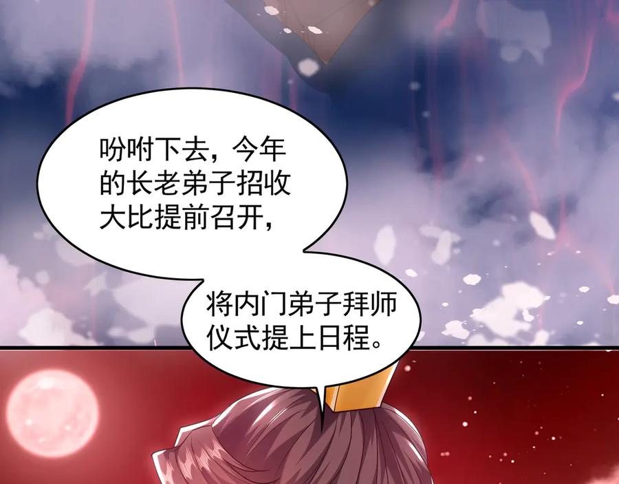 《我有百万倍攻速》60 比武大赛正式开始 第14页