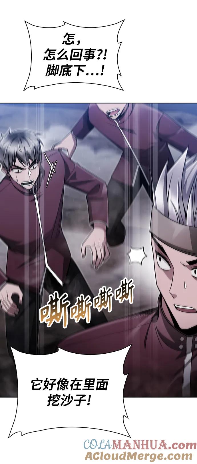 《天才猎人的清扫生活》第60话 第25页