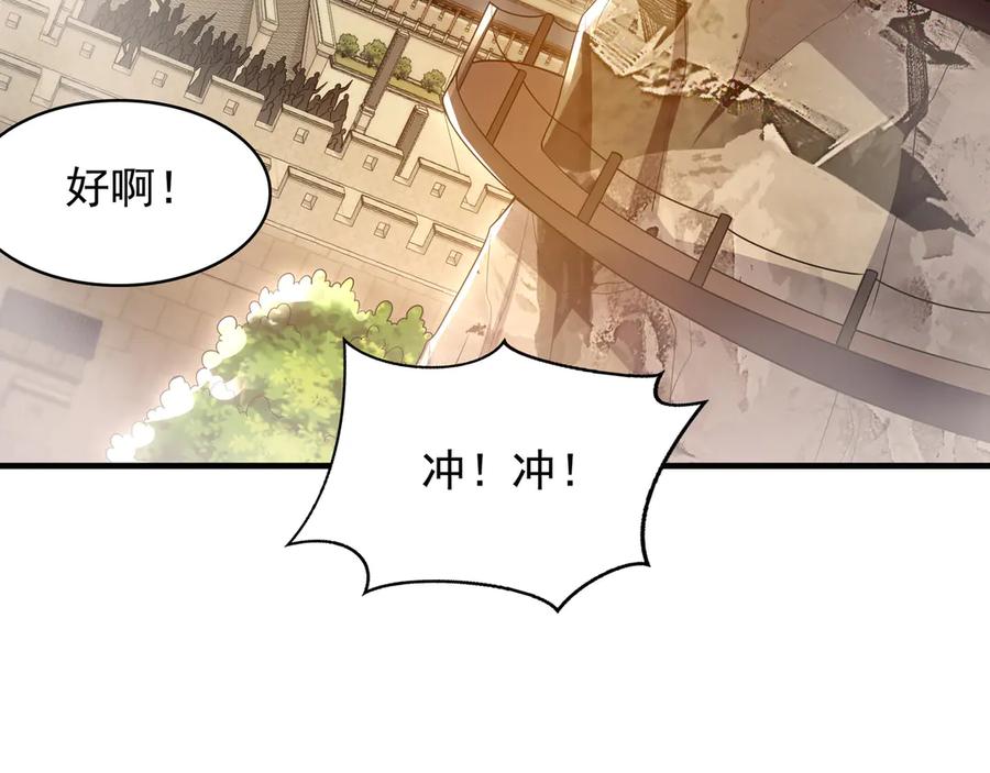 《我有百万倍攻速》60 比武大赛正式开始 第62页