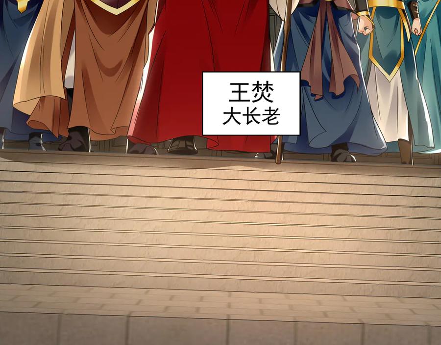 《我有百万倍攻速》60 比武大赛正式开始 第32页