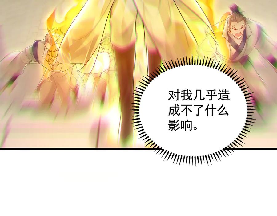 《我有百万倍攻速》60 比武大赛正式开始 第106页