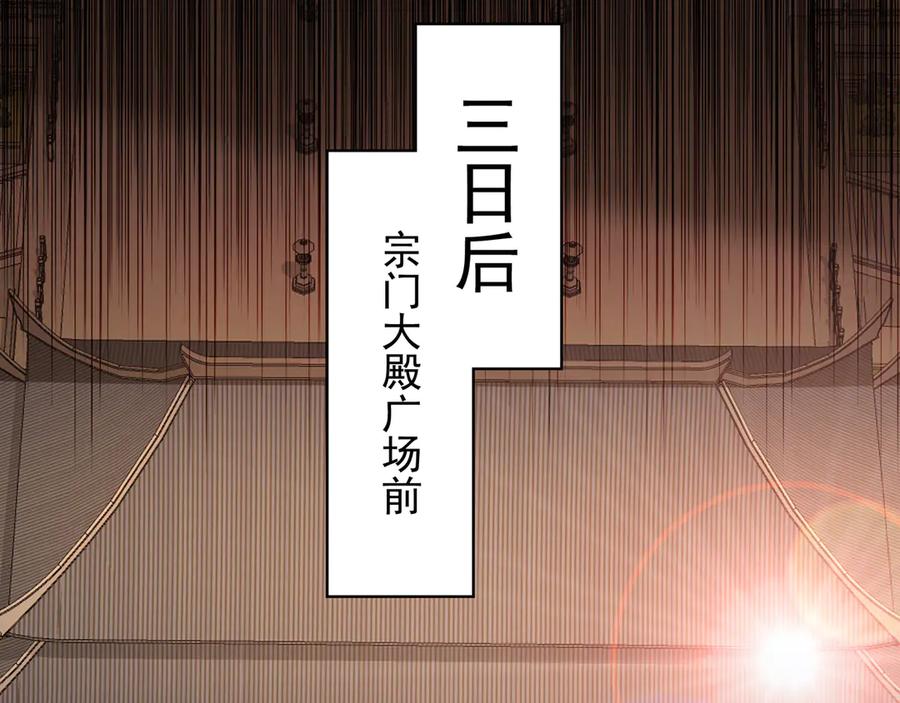 《我有百万倍攻速》60 比武大赛正式开始 第19页