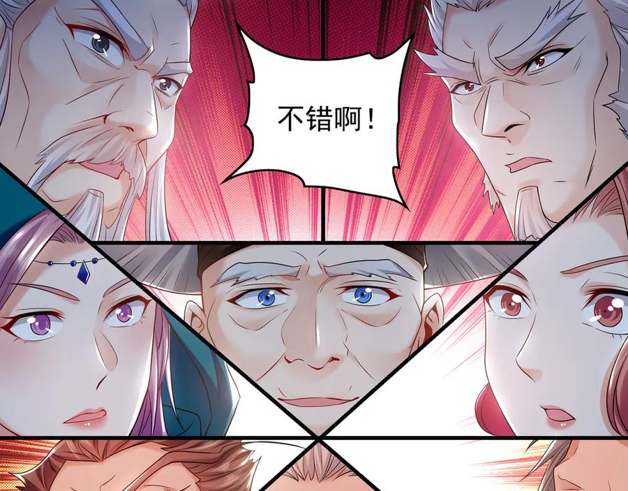 《我有百万倍攻速》60 比武大赛正式开始 第102页