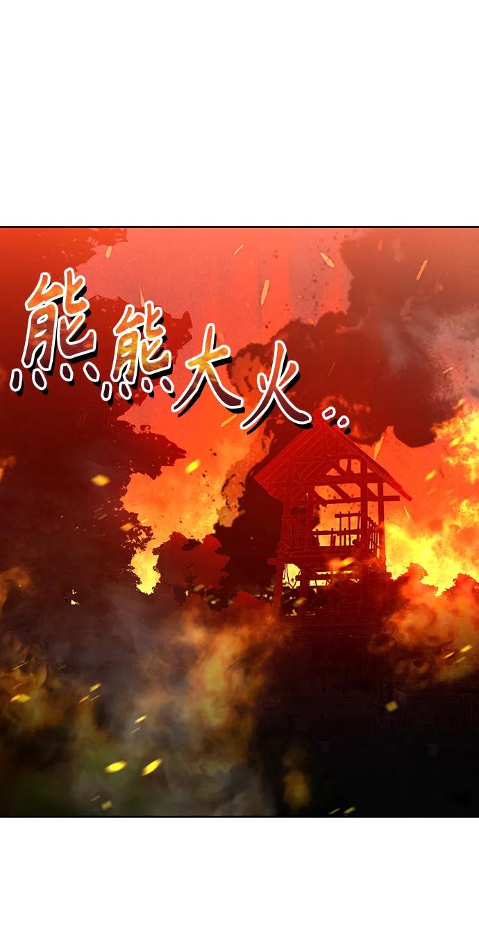 《天才猎人的清扫生活》第60话 第2页