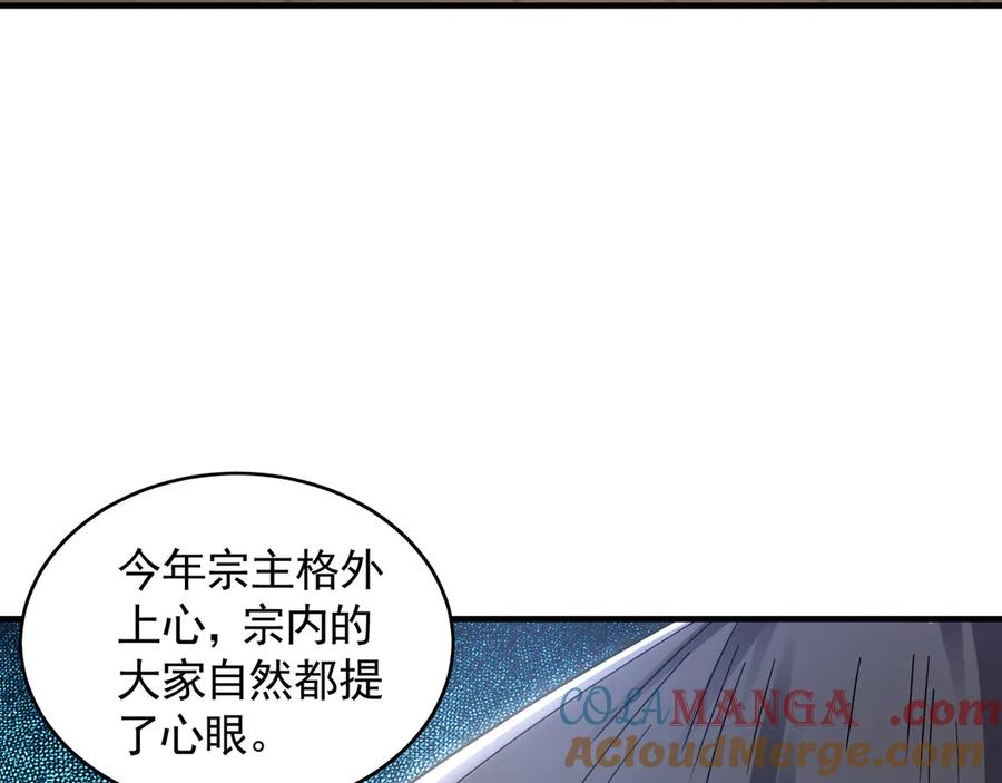 《我有百万倍攻速》60 比武大赛正式开始 第33页