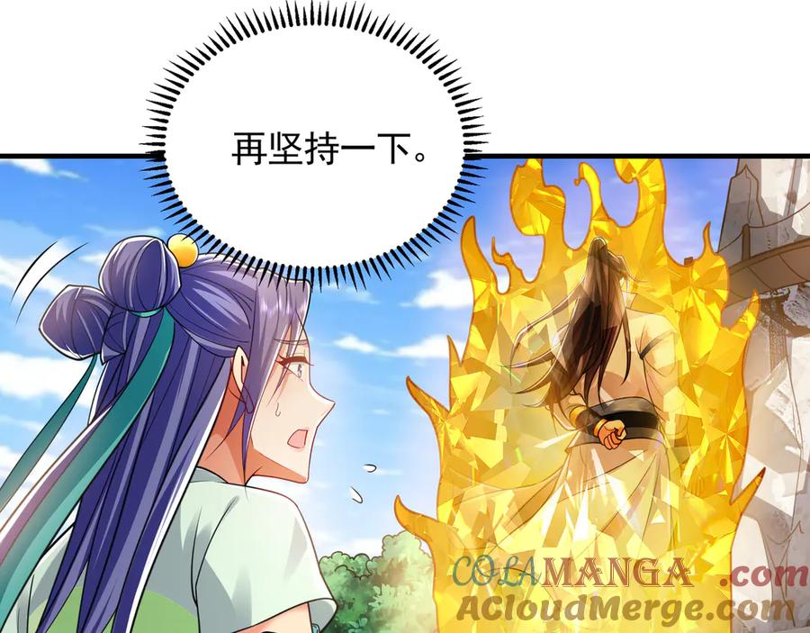 《我有百万倍攻速》61 这小子身上有秘密 第17页