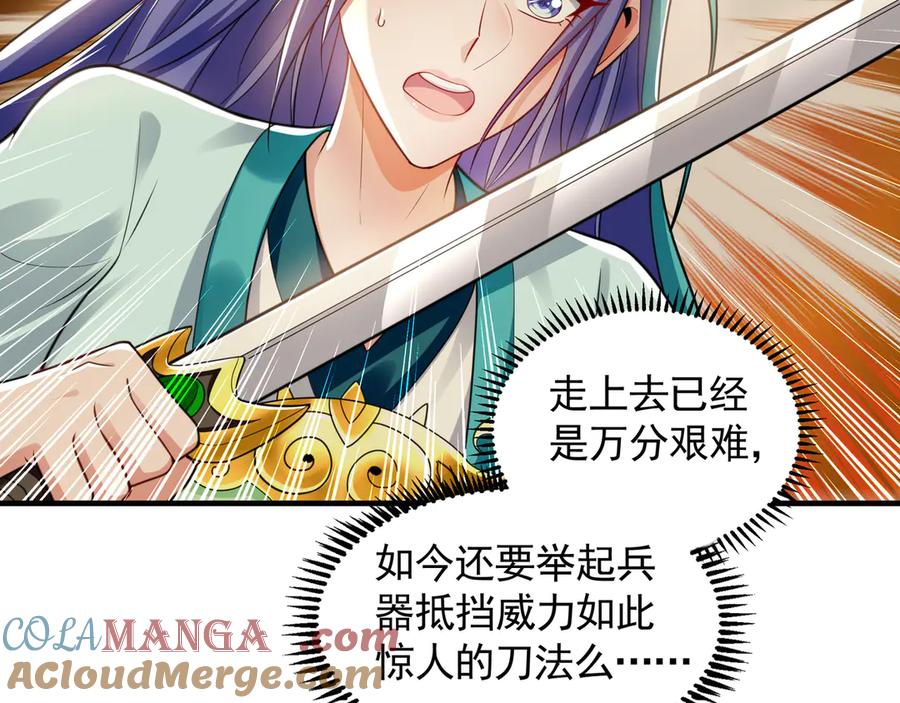 《我有百万倍攻速》61 这小子身上有秘密 第29页