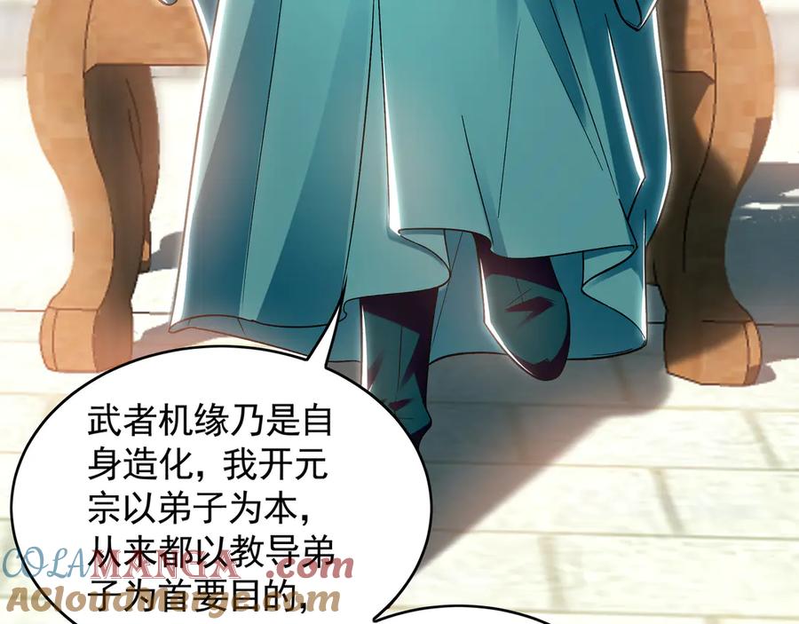 《我有百万倍攻速》61 这小子身上有秘密 第97页