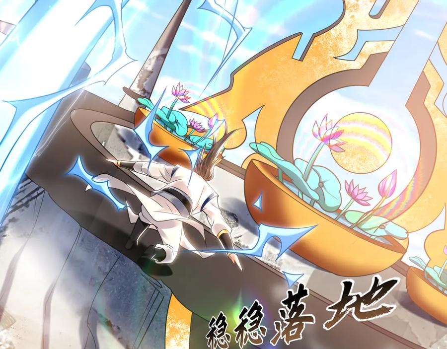 《我有百万倍攻速》61 这小子身上有秘密 第108页