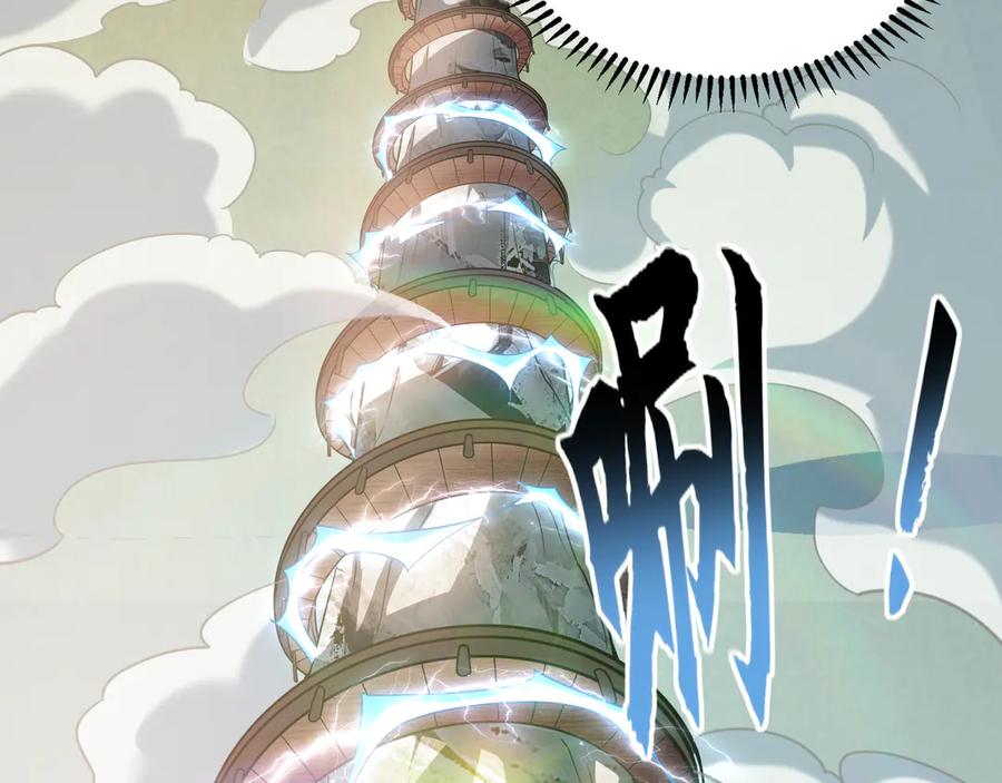 《我有百万倍攻速》61 这小子身上有秘密 第68页