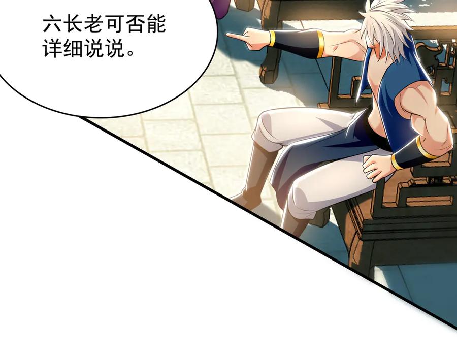 《我有百万倍攻速》61 这小子身上有秘密 第86页
