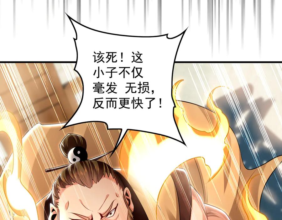 《我有百万倍攻速》61 这小子身上有秘密 第62页