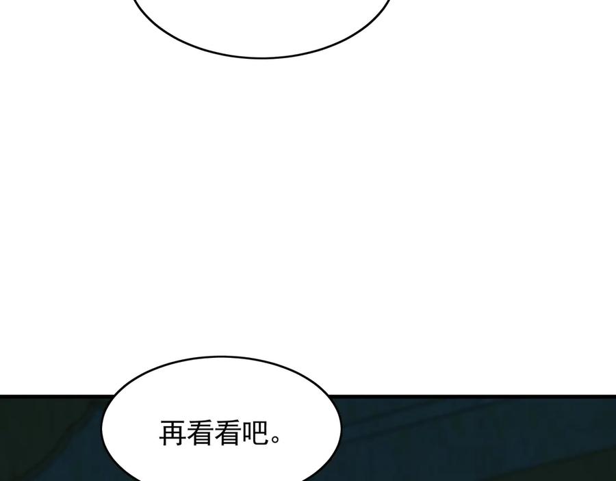 《我有百万倍攻速》61 这小子身上有秘密 第104页
