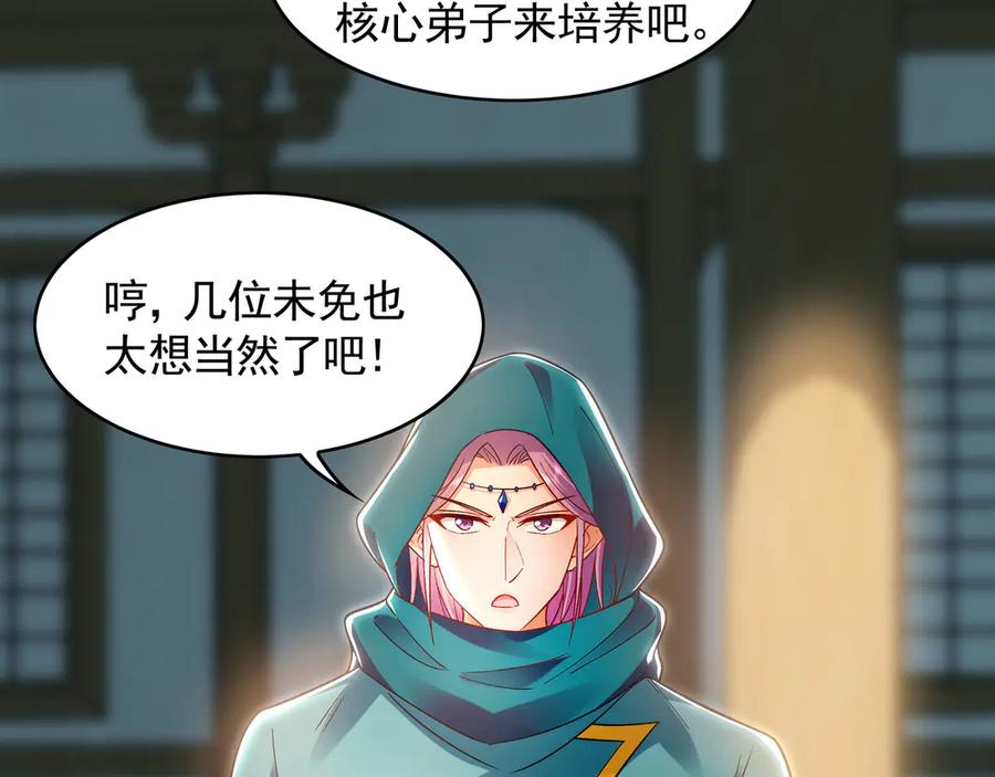 《我有百万倍攻速》61 这小子身上有秘密 第95页